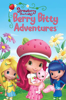 کارتون Strawberry Shortcake’s Berry Bitty Adventures